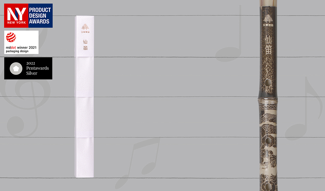 仙笛003.jpg